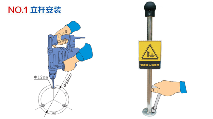 防爆人體靜電釋放報(bào)警器產(chǎn)品安裝1