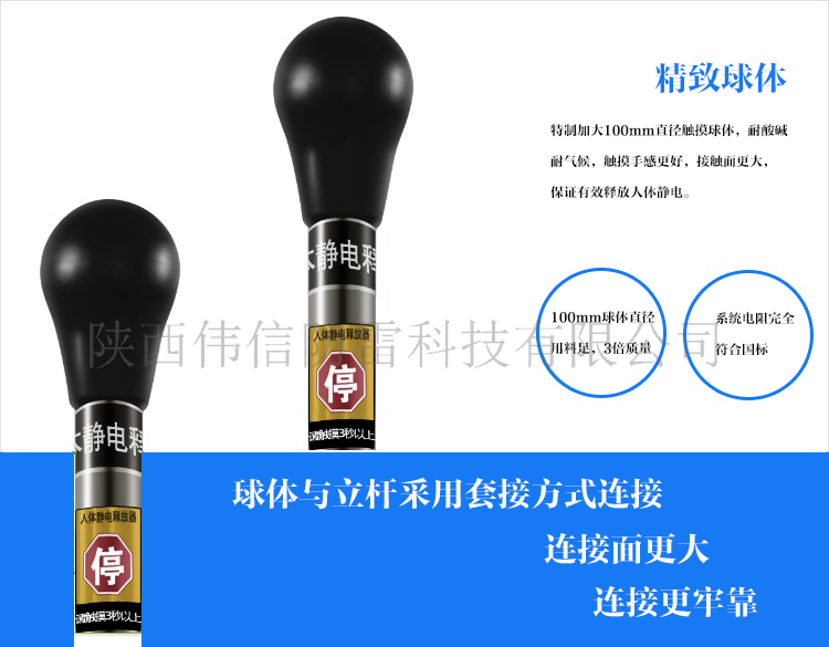 防爆人體靜電釋放器細(xì)節(jié)圖2